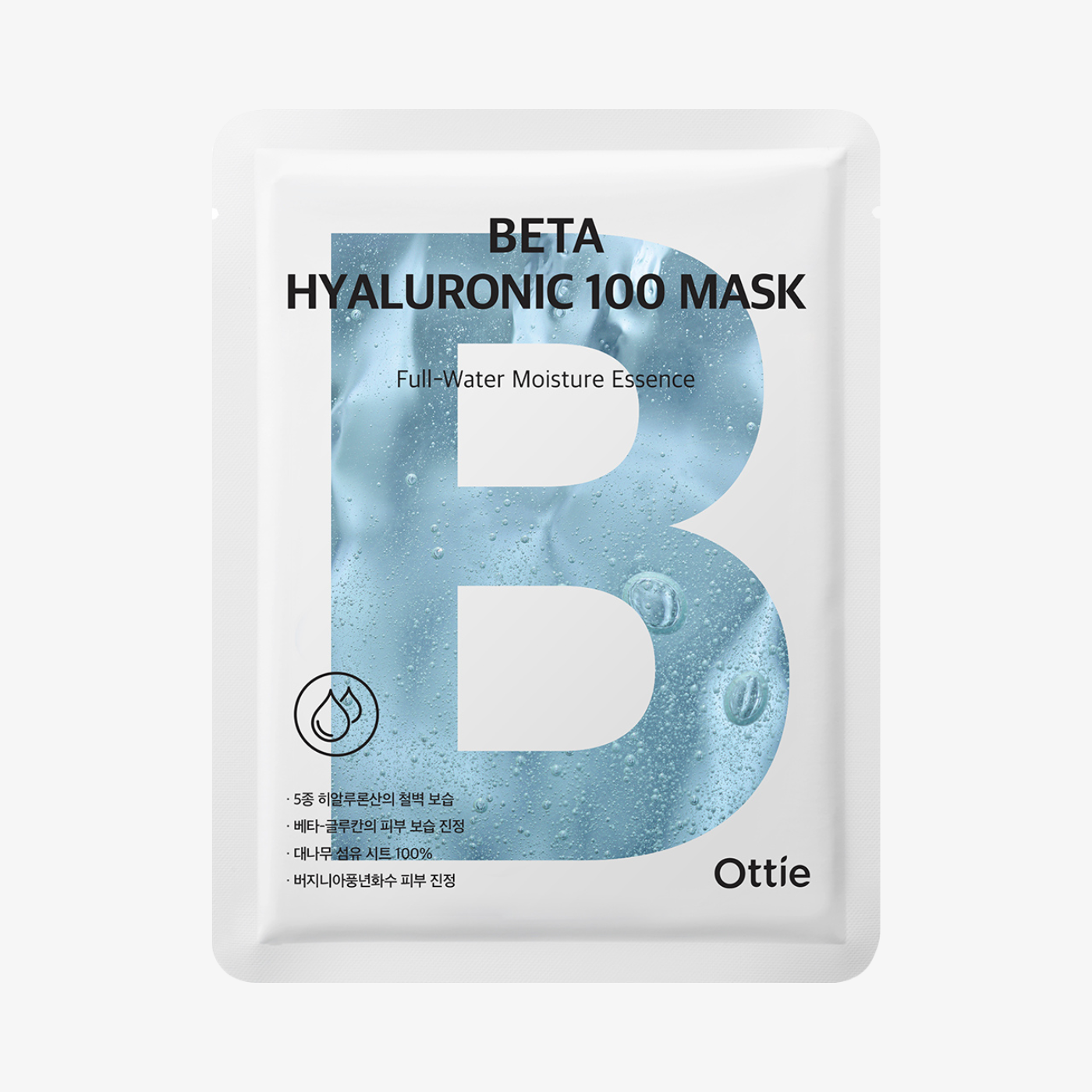 Mascarilla coreana con 5 tipos de ácido hialurónico y bambú biodegradable ✨