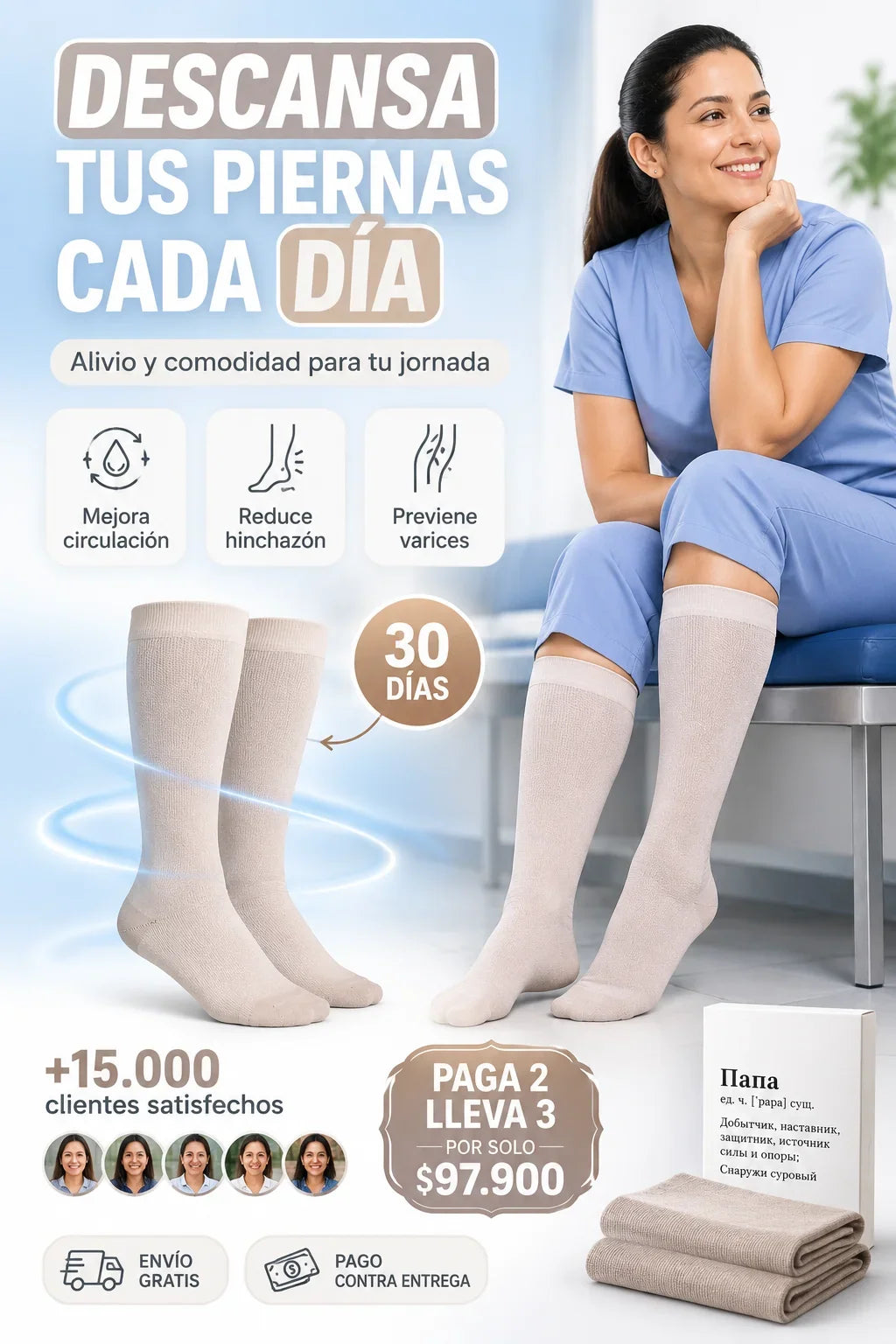 TUS PIERNAS DESCANSADAS Y SIN HINCHAZÓN